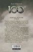 Стоте: Ден 21