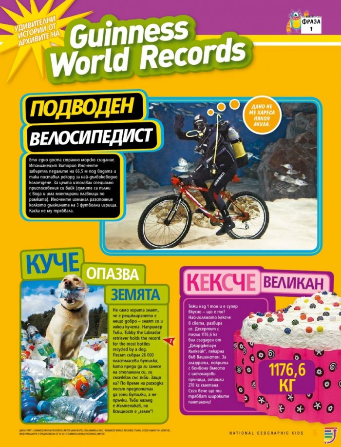 National Geographic KIDS България Юни/2018