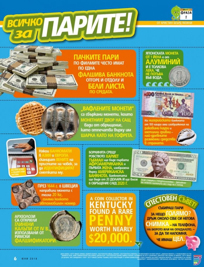 National Geographic KIDS България Юни/2018