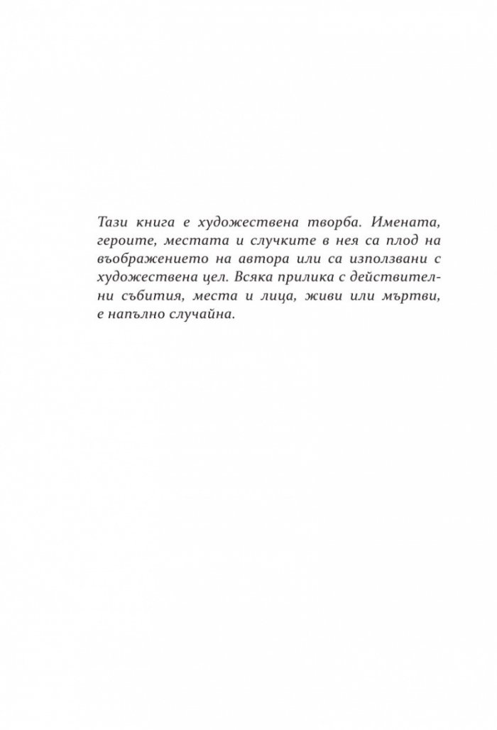 Покварени
