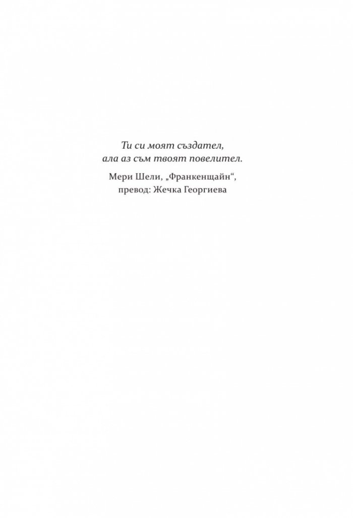 Покварени