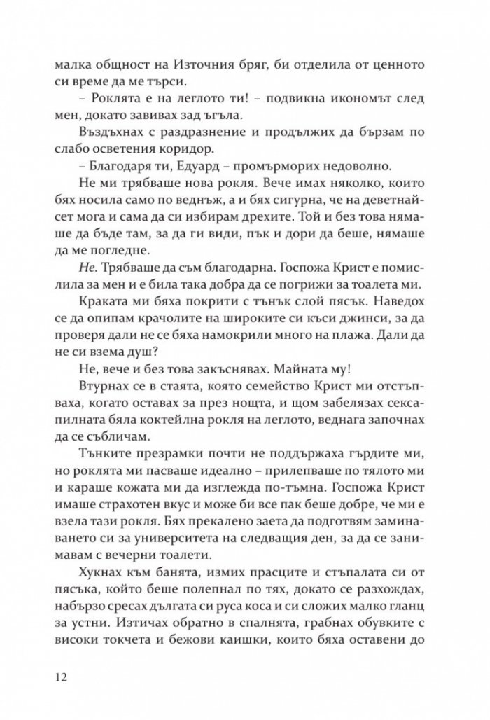 Покварени