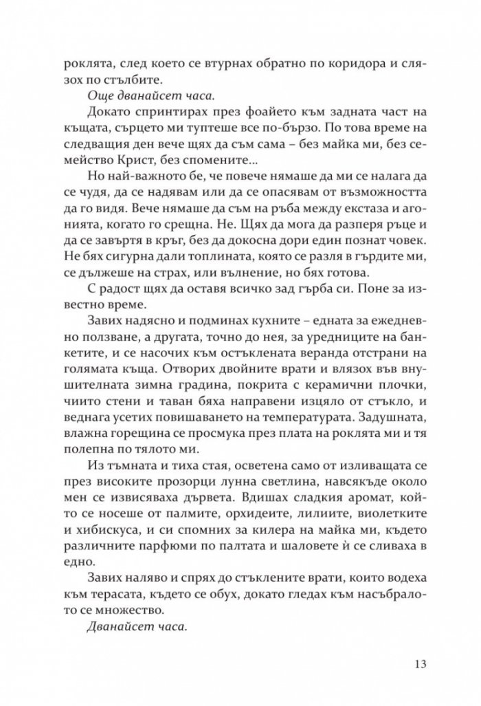 Покварени