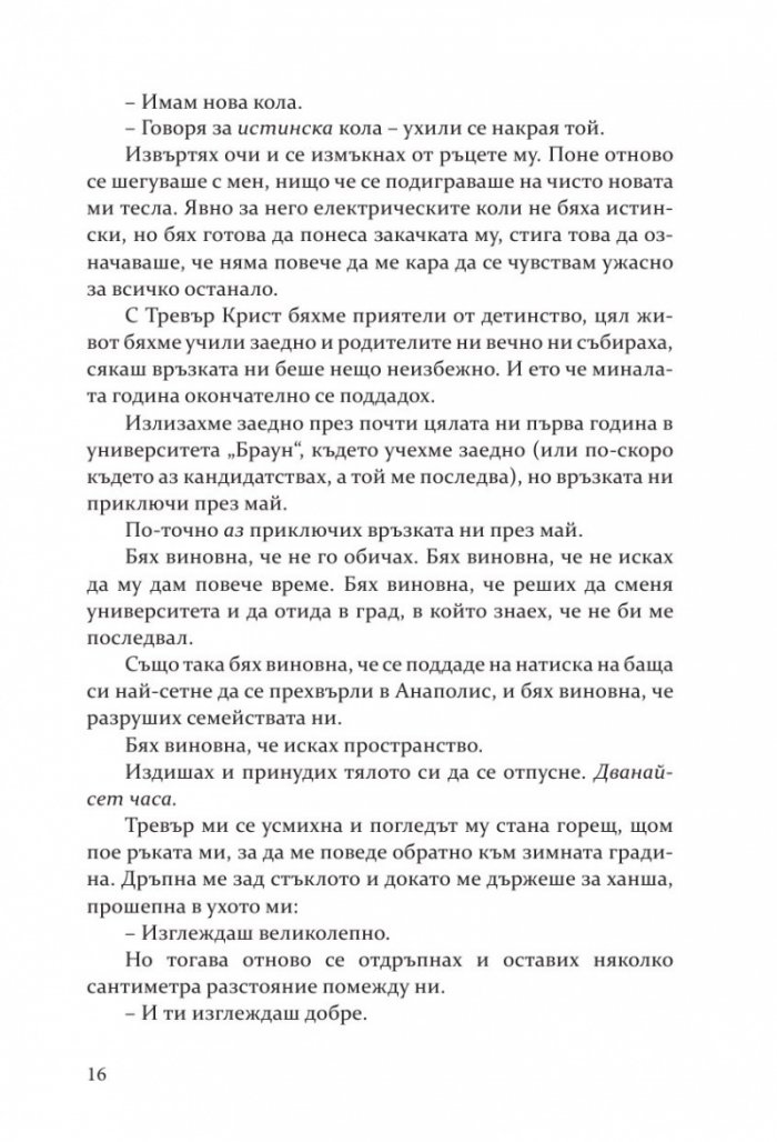 Покварени