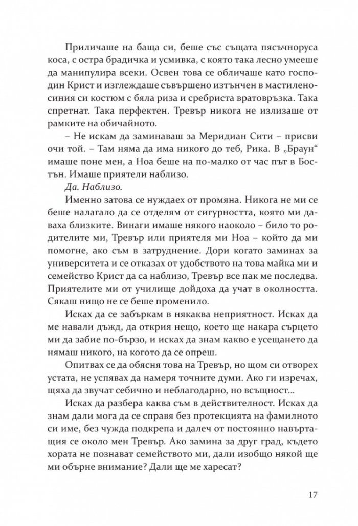 Покварени