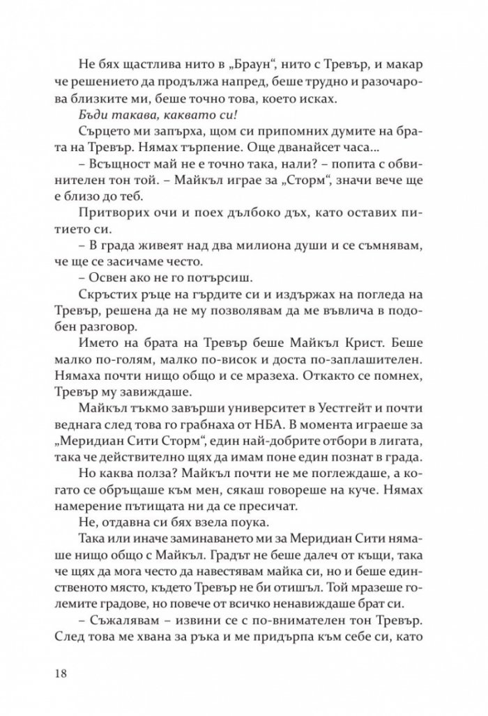 Покварени