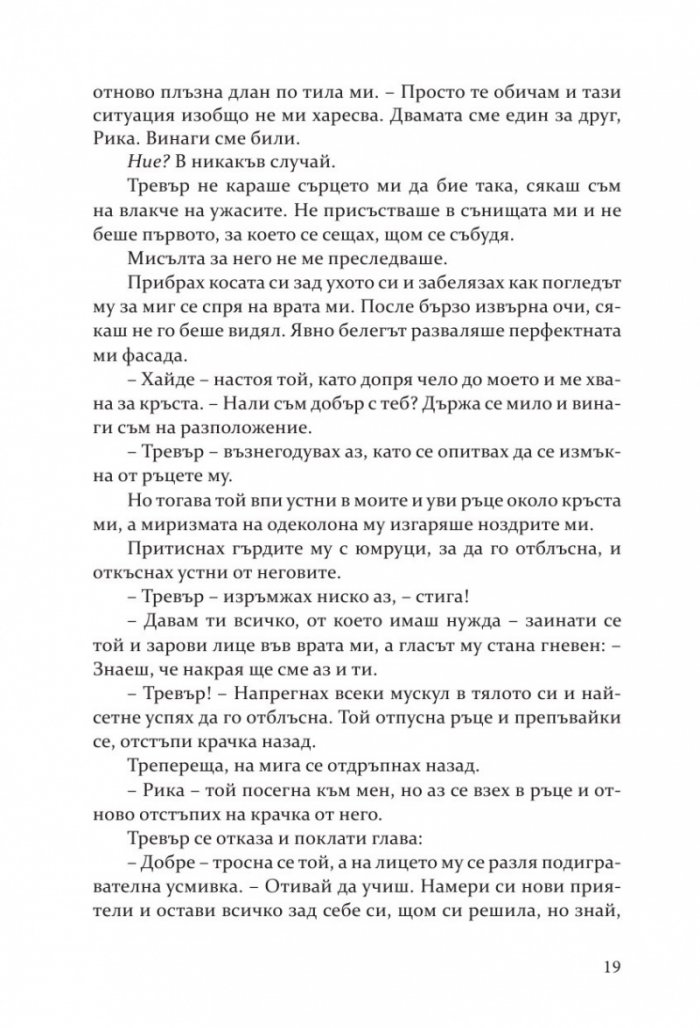 Покварени