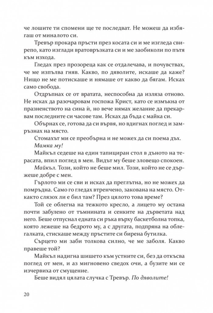 Покварени