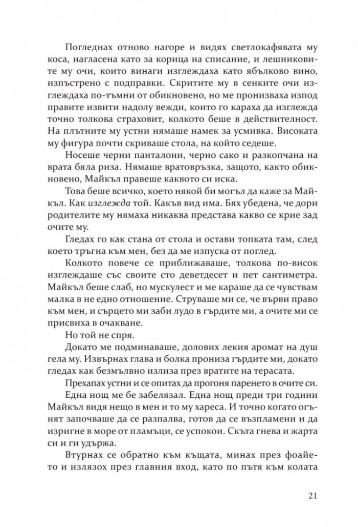 Покварени