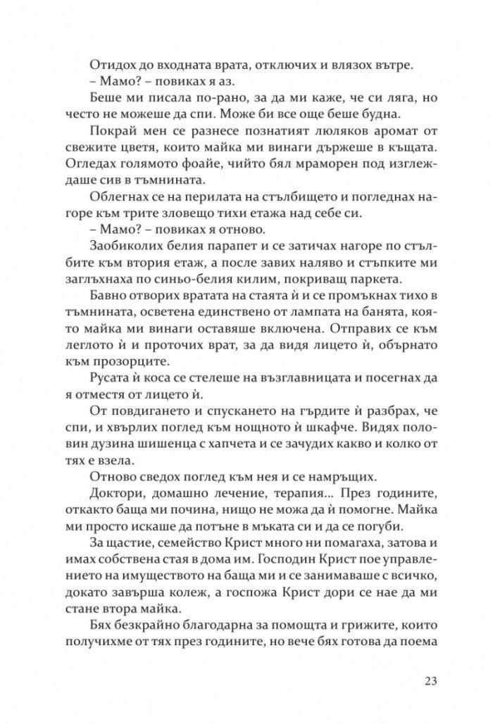 Покварени