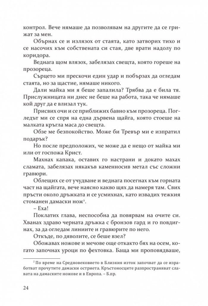 Покварени
