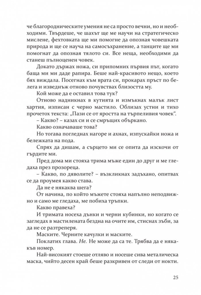 Покварени