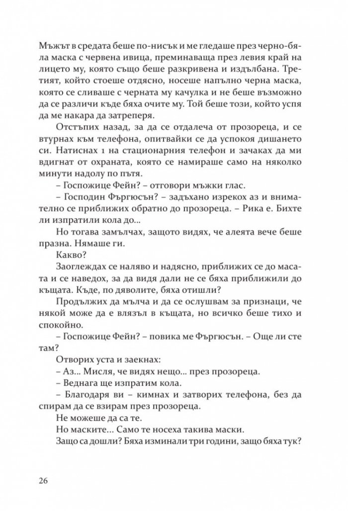 Покварени