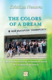 The Colors of a Dream. The International Summer School in Cognitive Science