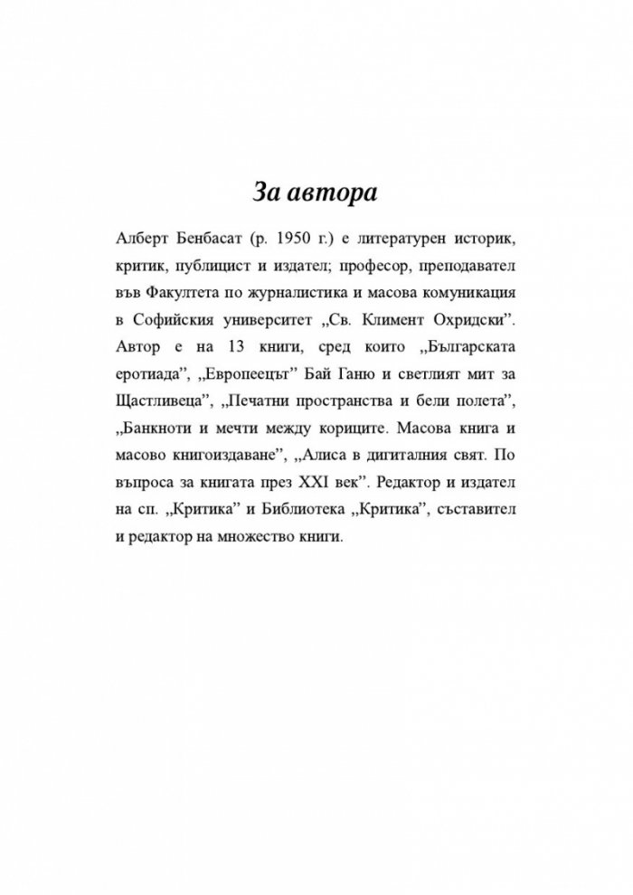 Когато големите станат малки