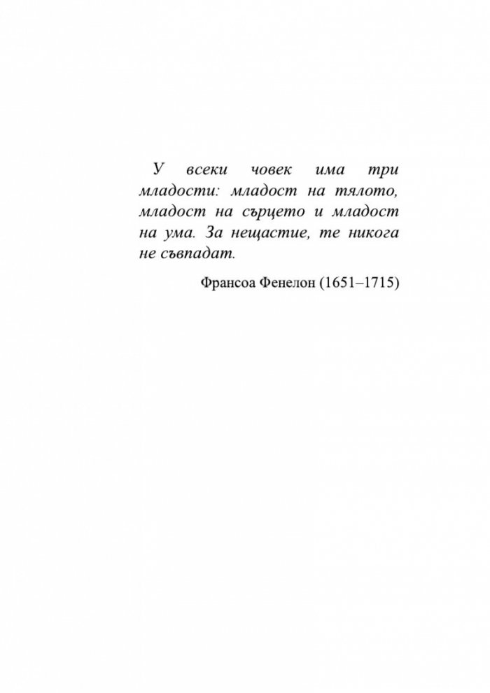 Когато големите станат малки