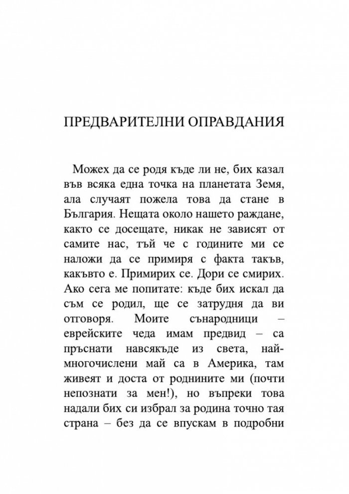 Когато големите станат малки