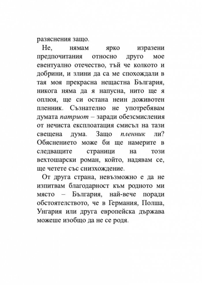 Когато големите станат малки