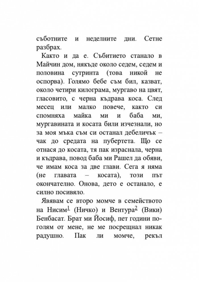 Когато големите станат малки