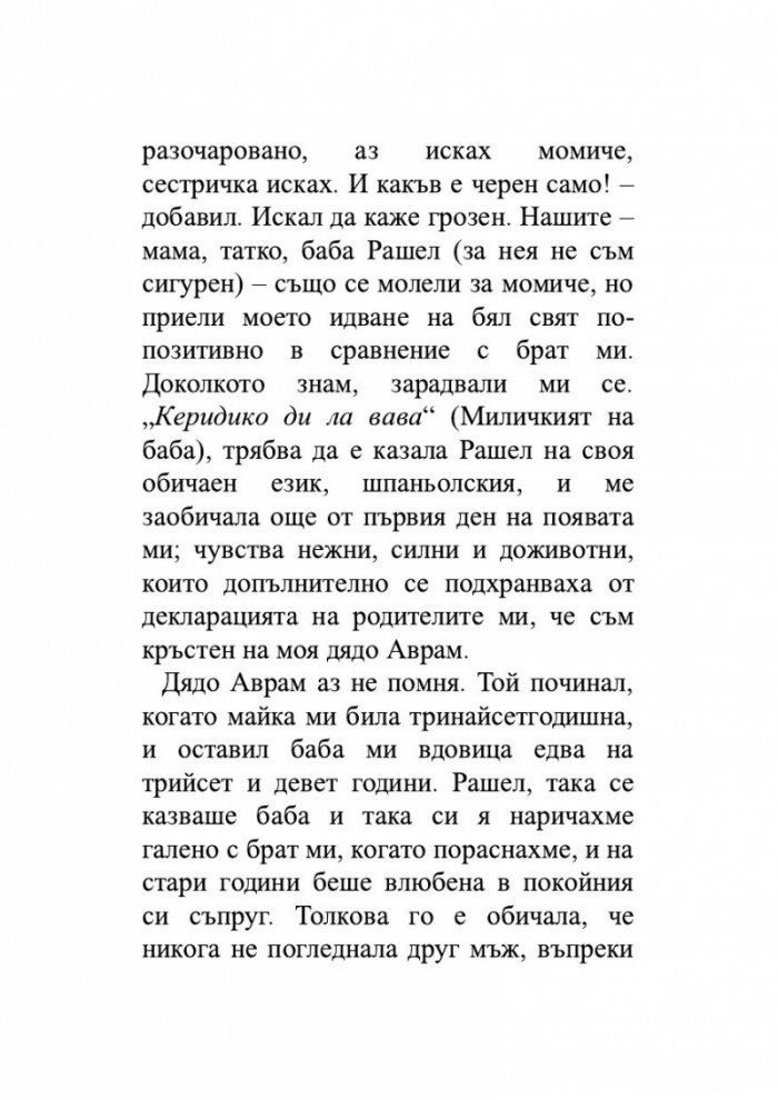 Когато големите станат малки