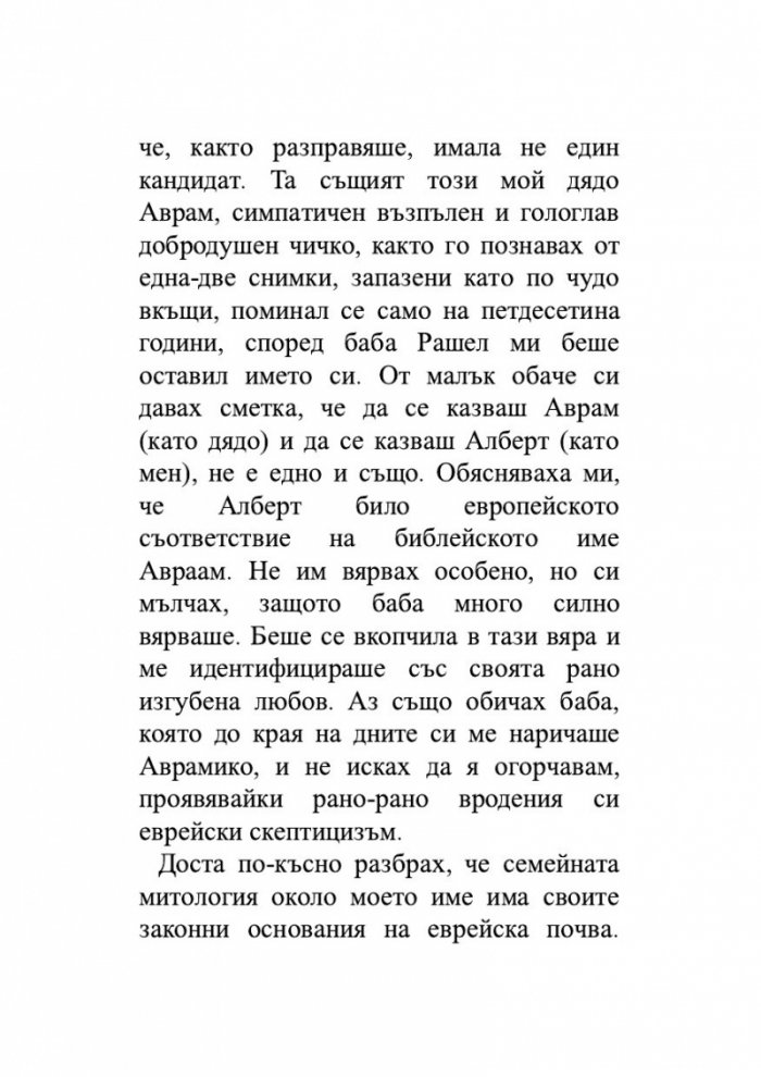 Когато големите станат малки
