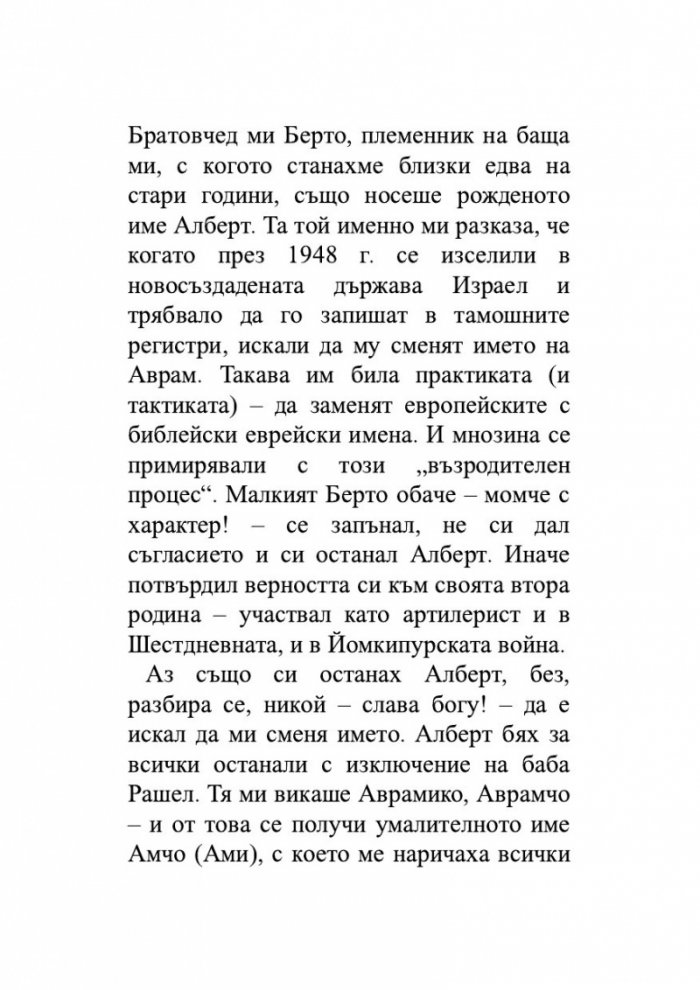 Когато големите станат малки