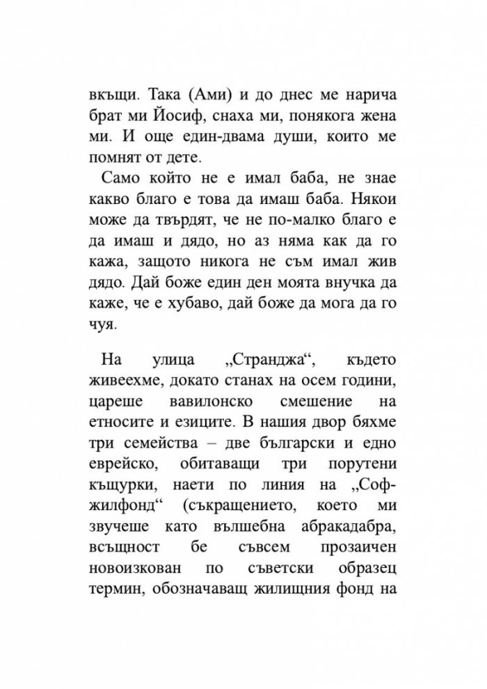Когато големите станат малки