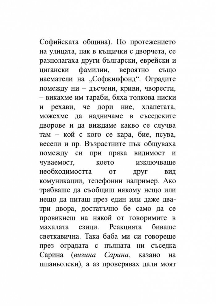 Когато големите станат малки
