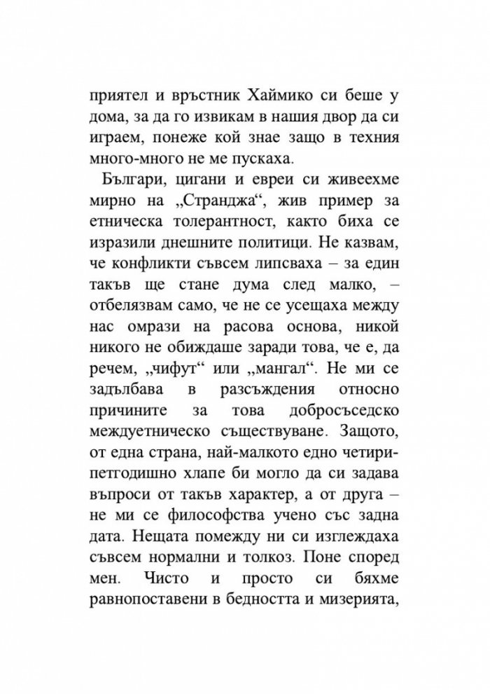Когато големите станат малки