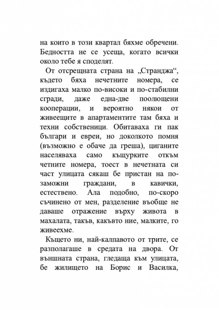 Когато големите станат малки