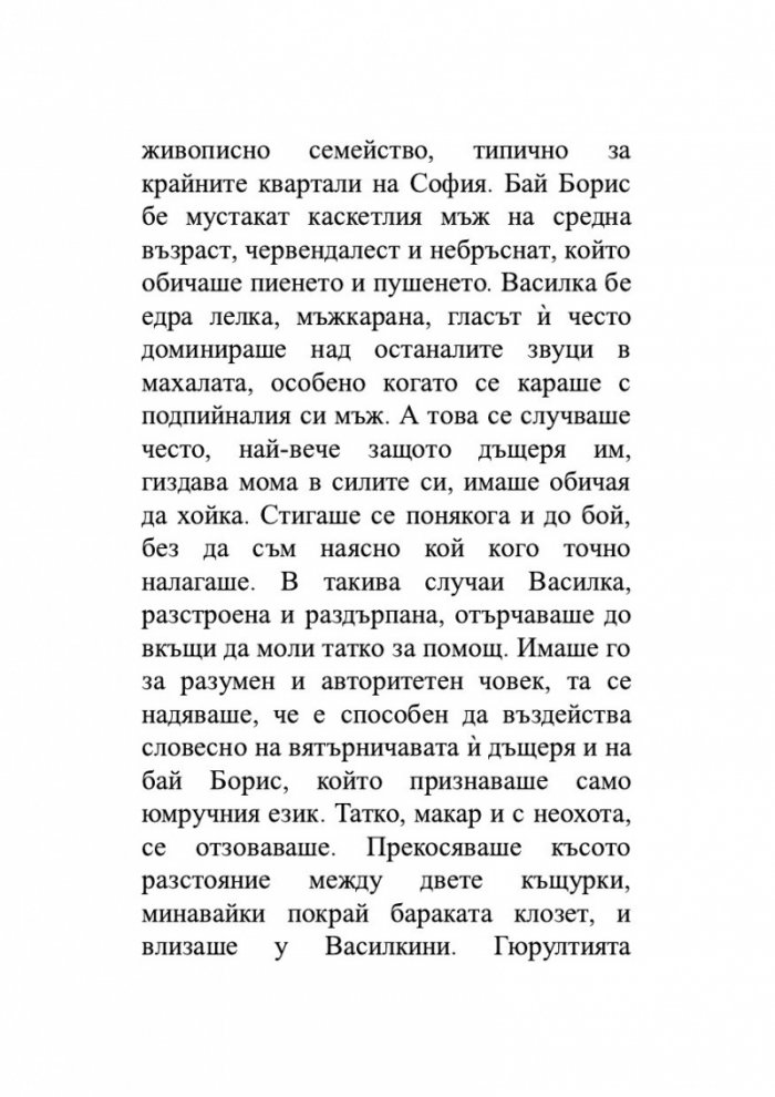 Когато големите станат малки