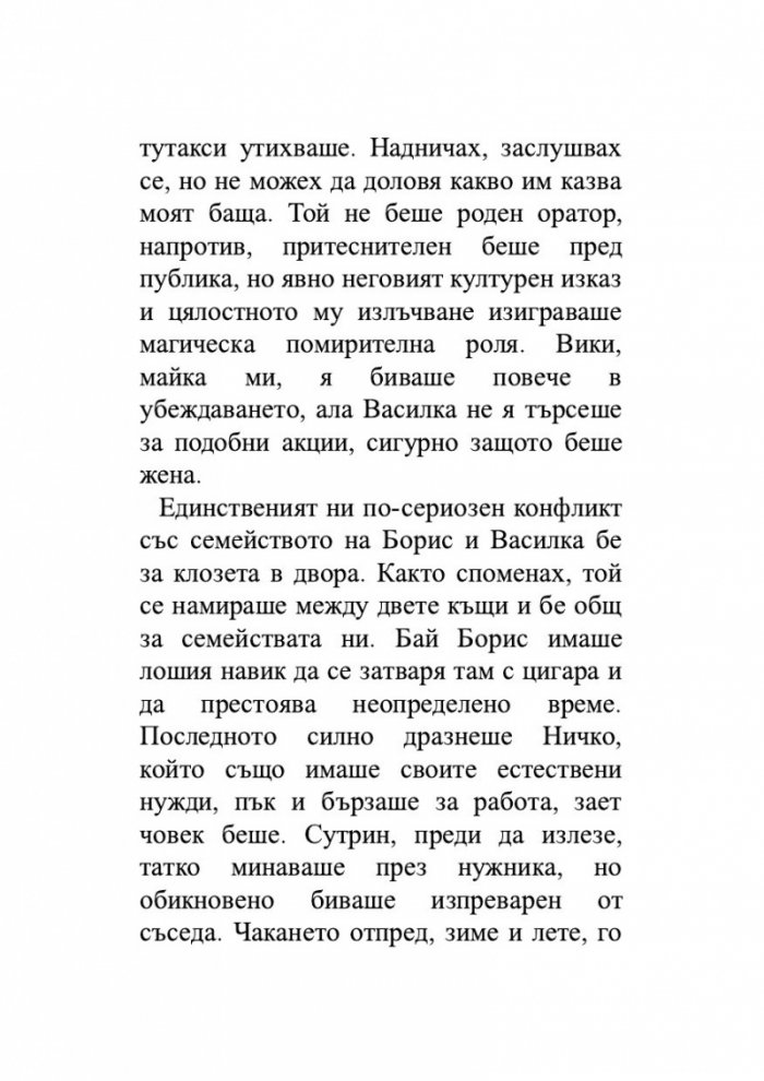Когато големите станат малки