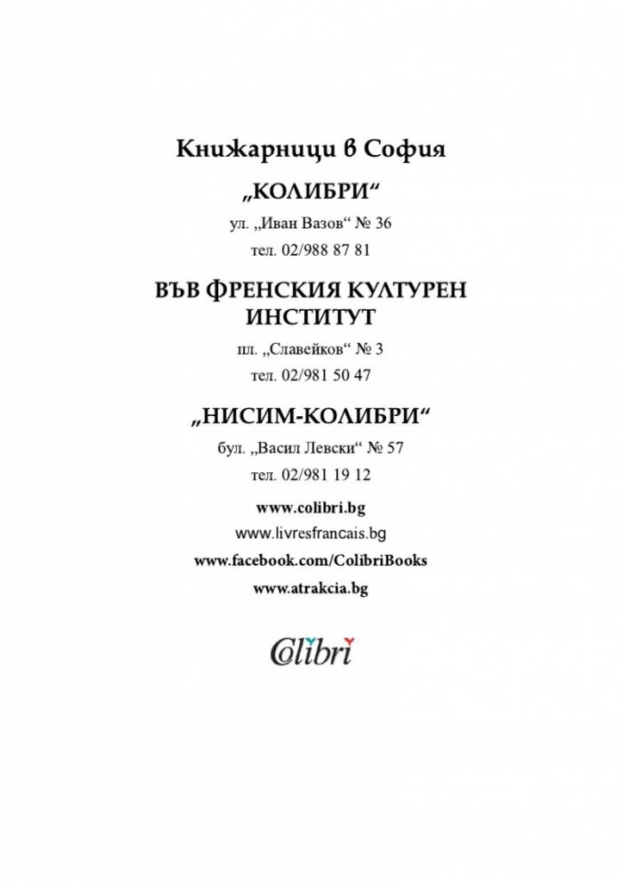 Когато големите станат малки