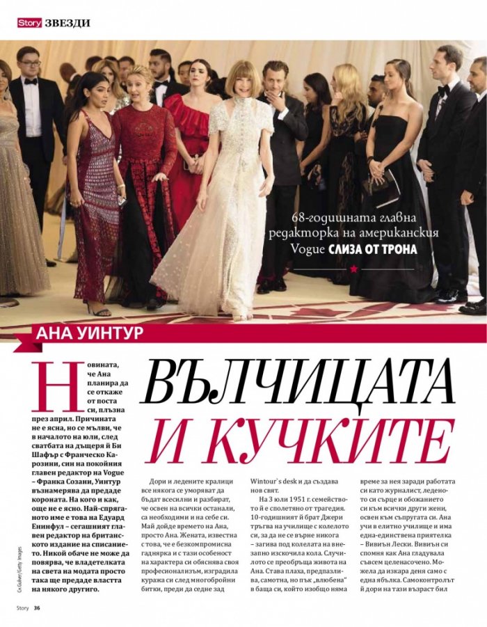 Story; Юли/2018
