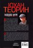 Нощна буря