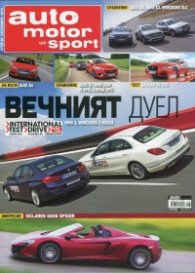 Auto motor und sport; Бр.8/ Септември 2015