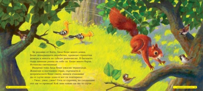 Приказки с поука