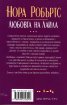 Любовта на Лайла