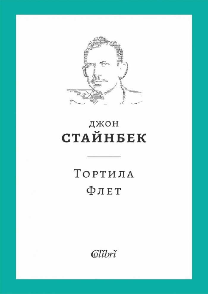 Тортила Флет