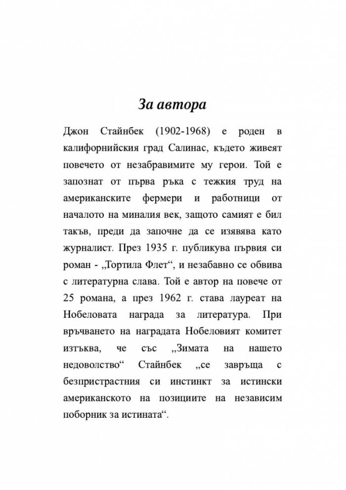 Тортила Флет