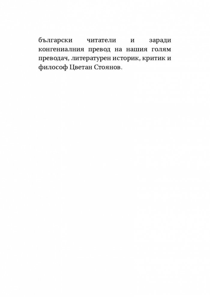 Тортила Флет