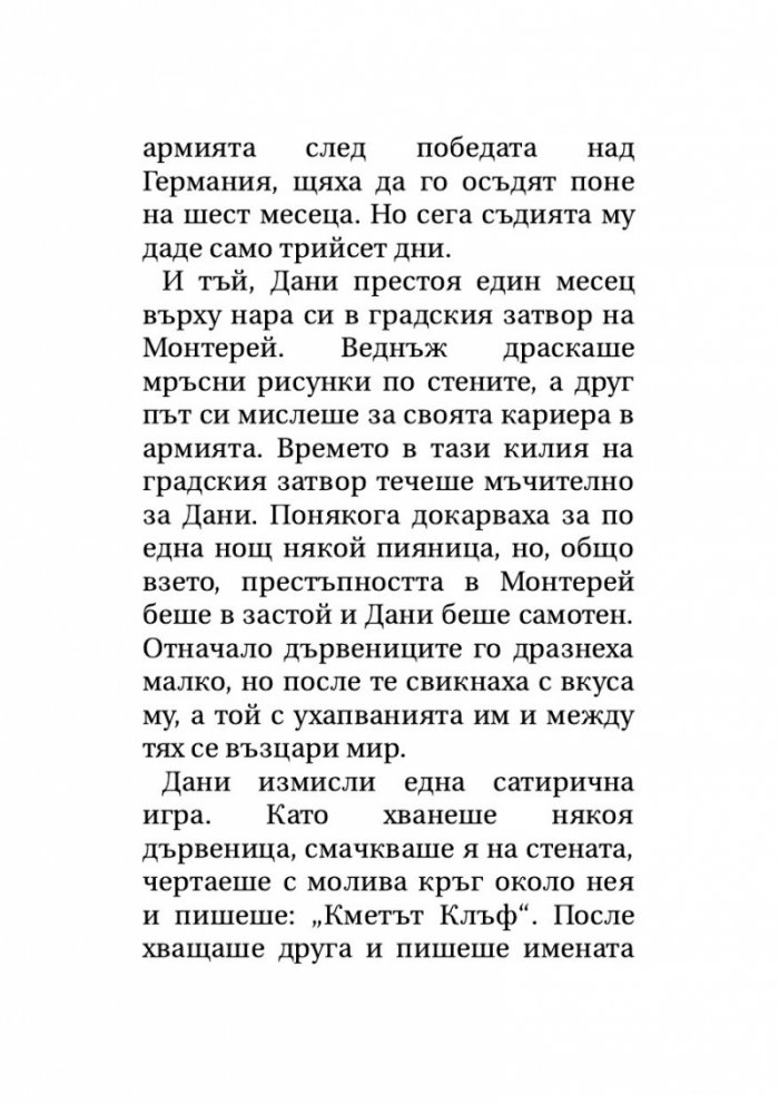 Тортила Флет