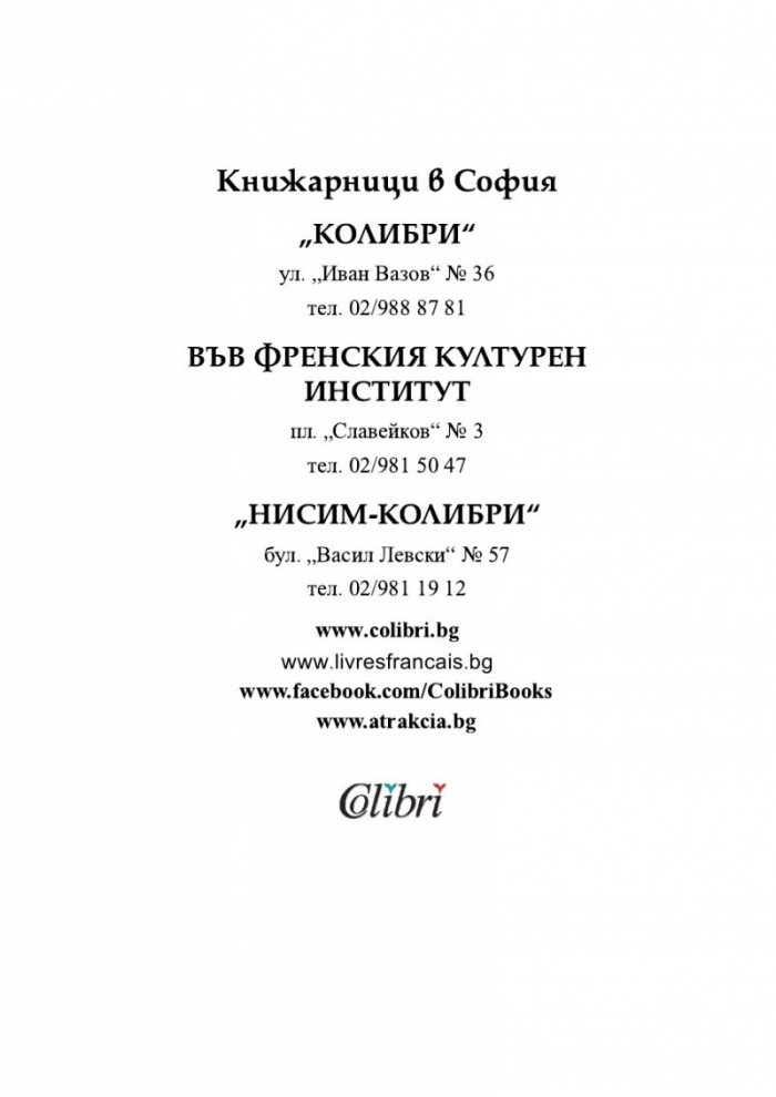 Тортила Флет