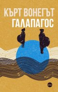 Галапагос