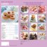 Calendar 2016: Cakes
