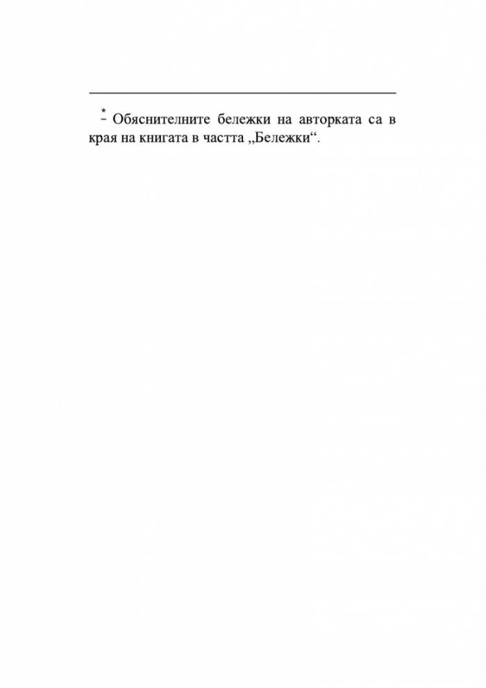 Как да си върнем съня