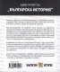 500 мисли на бележити българи