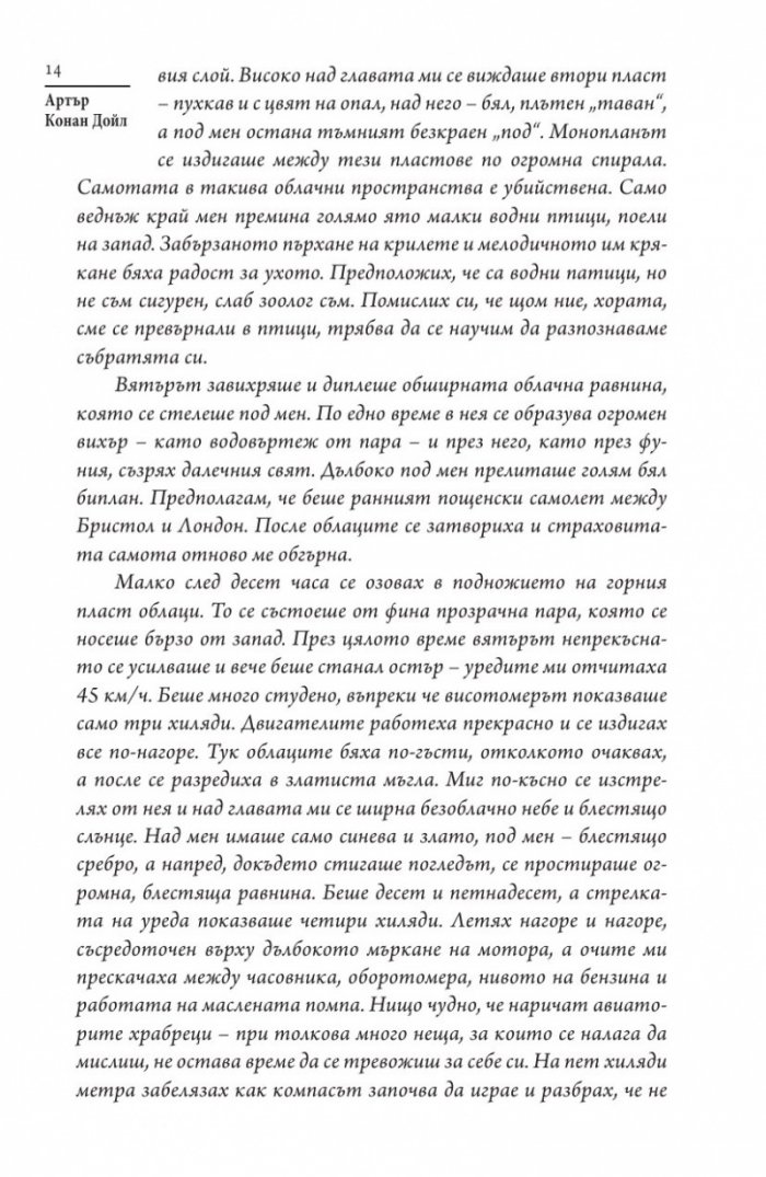 Паразитът и други призрачни истории