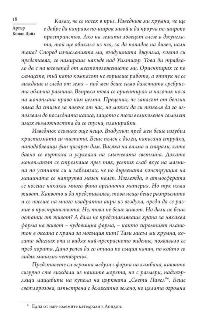 Паразитът и други призрачни истории