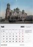 Стенен календар 2021: Стара София